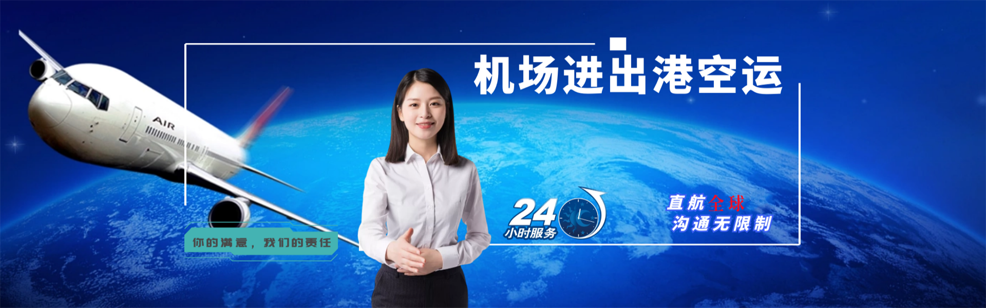 北大镇到罗马尼亚物流公司-北大镇至罗马尼亚物流专线-北大镇空运到罗马尼亚-优时通物流有限公司