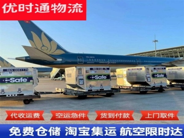 北大镇到罗马尼亚空运加急专线